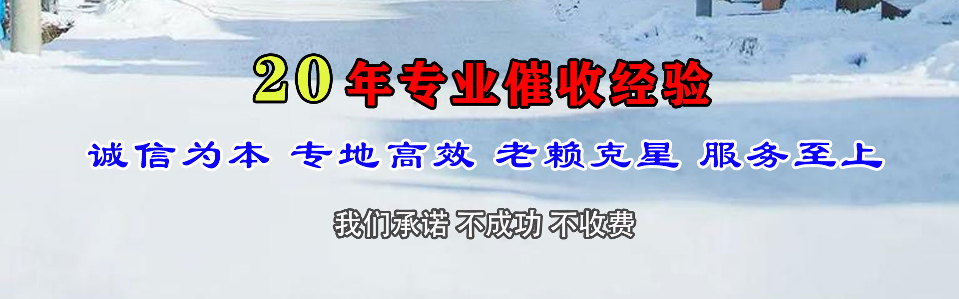 通许清债公司
