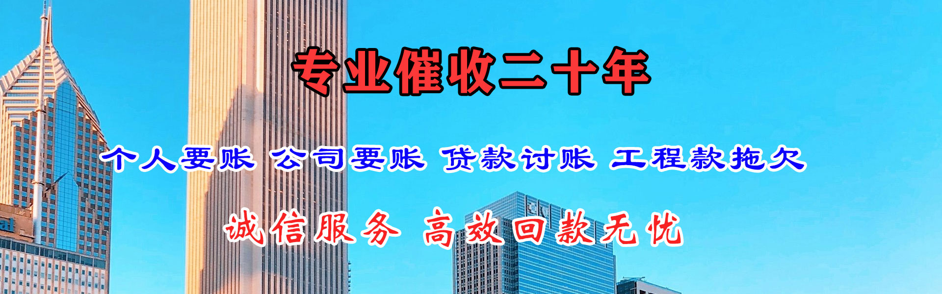 通许讨账公司